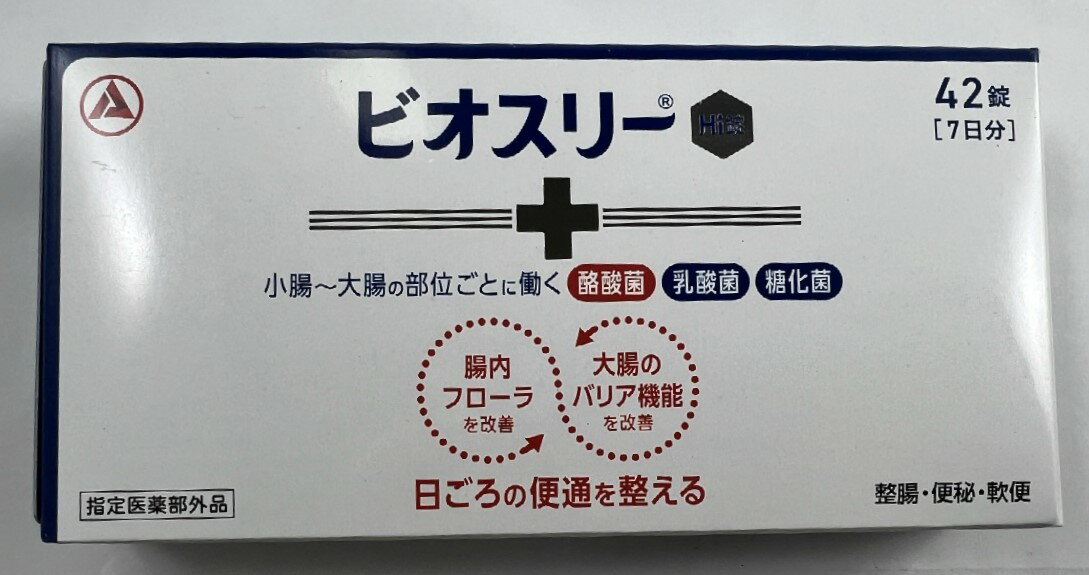武田 タケダ ビオスリーHi錠 42錠　腸内フロ-ラを改善する整腸剤 整腸 便秘 軟便(4987910710570)