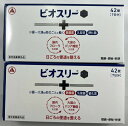 【×2箱セットメール便送料込】アリナミン製薬 ビオスリーHi錠 42錠 3種の活性菌が小腸から大腸まで生きたまま届きます 腸内フローラを改善する整腸剤 整腸 便...