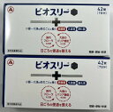 【×2箱セットメール便送料込】武田 タケダ ビオスリーHi錠 42錠　3種の活性菌が小腸から大腸まで生きたまま届きます　腸内フロ-ラを改善する整腸剤 整腸 便秘 軟便(4987910710570)