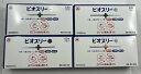 【×4箱セットメール便送料込】アリナミン製薬 ビオスリーHi錠 42錠 3種の活性菌が小腸から大腸まで生きたまま届きます 腸内フローラを改善する整腸剤 整腸 便...
