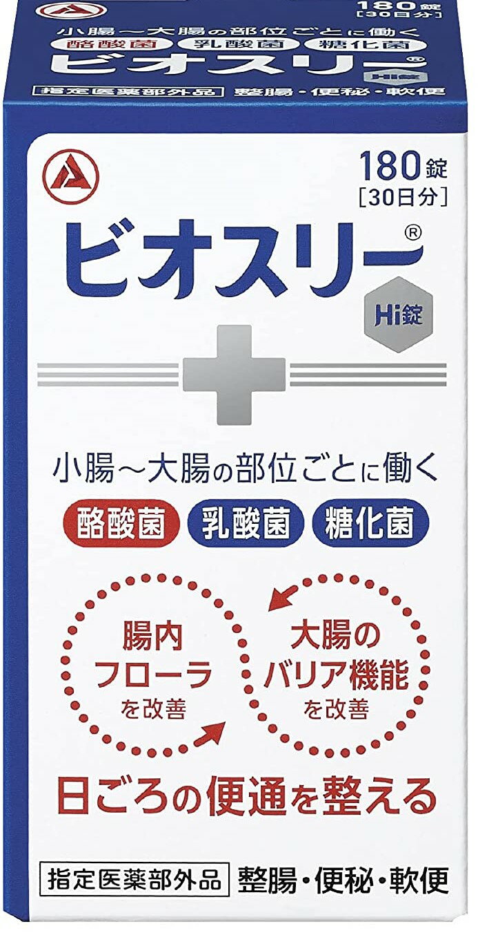 【送料込(定形外郵便)】アリナミン製薬 ビオスリーHi錠 180錠 1個 腸活 腸内フロ-ラを改善する整腸剤 整腸 便秘 軟便 3種の活性菌が小腸から大腸まで生きたまま届きます(4987910710587)