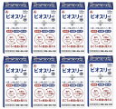 【×8箱セット送料込】アリナミン製薬 ビオスリーHi錠 180錠 腸活 腸内フロ-ラを改善する整腸剤 整腸 便秘 軟便 3種の活性菌が小腸から大腸まで生きた...