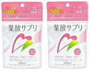 【×2袋セットメール便送料込】新日本漢方 G&G 葉酸サプリ 90粒 葉酸 鉄 カルシウム 妊娠・授乳期に (4996344301704)