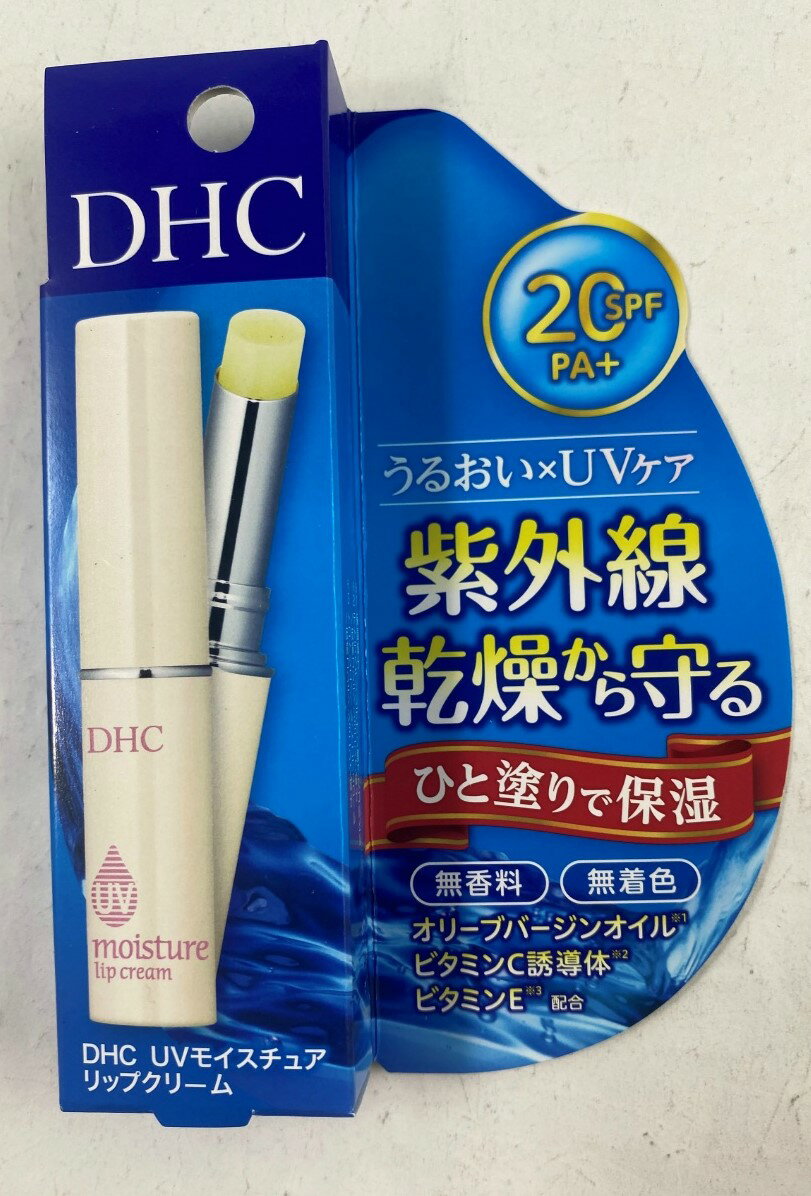 【×3個 メール便送料込】DHC UV モイスチュア リップクリーム SPF20 PA+ 1.5g　ビタミンC誘導体,ビタミンEを配合!紫外線により乱れがちなキメを整え,透明感のあるすこやかな唇を保ちます.(4511413308301)