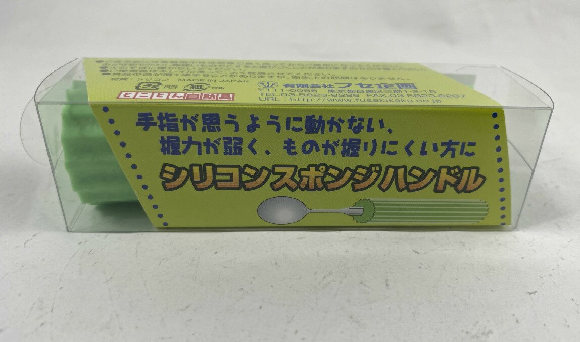 【メール便送料込】フセ企画 シリコンスポンジハンドル (SS-28) 1個入 SS-28：全長90mm、径28mm、穴径11×2mm 食器洗浄機・乾燥機対応！..