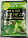 【×6袋 メール便送料込】バスクリン 薬用 きき湯 ファインヒート レモングラスの香り 50g