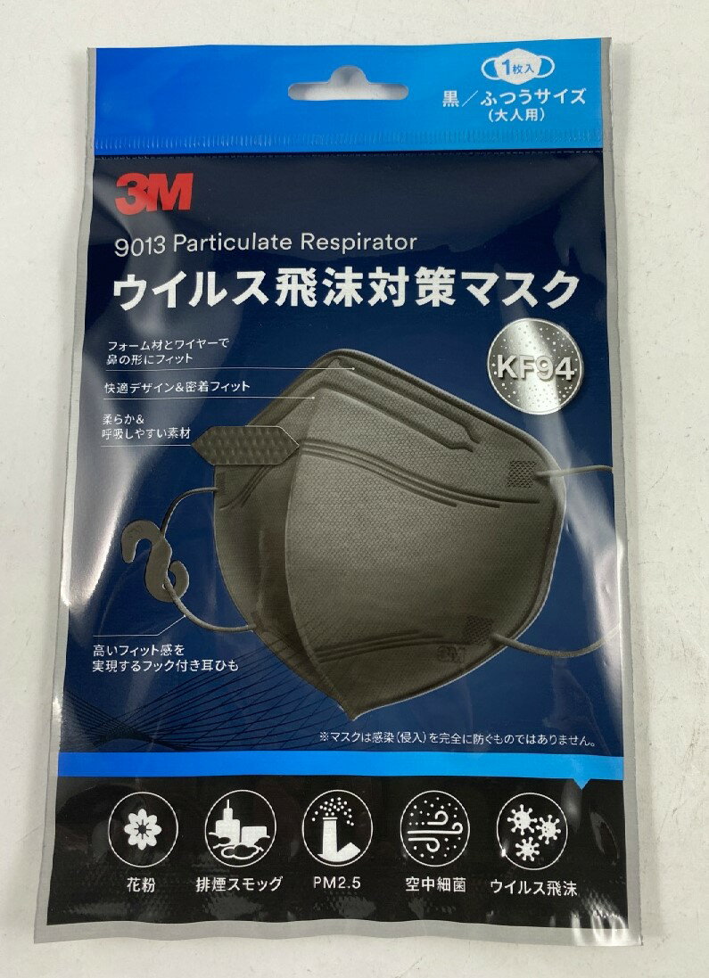 楽天ケンコウlife【メール便送料込】3M スリーエム ウイルス飛沫対策マスク 黒 KF94規格　優れたフィルター性能。空中浮遊粒子の通過をカットする、3M高性能静電フィルターを採用 KF94規格「自分を守る」高機能マスク。 4550309179601