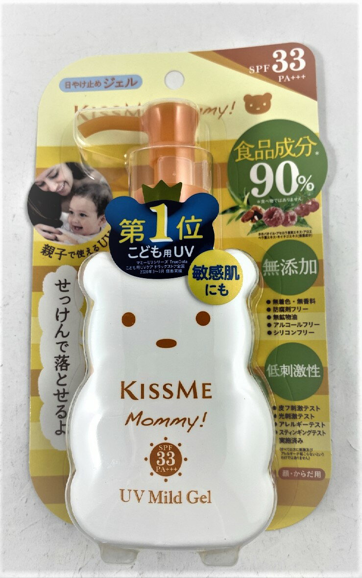 マミー 日焼け止め 【 配送おまかせ送料込】 伊勢半 キスミー kiss me マミー UVマイルドジェルN 100g SPF33PA+++ 低刺激性