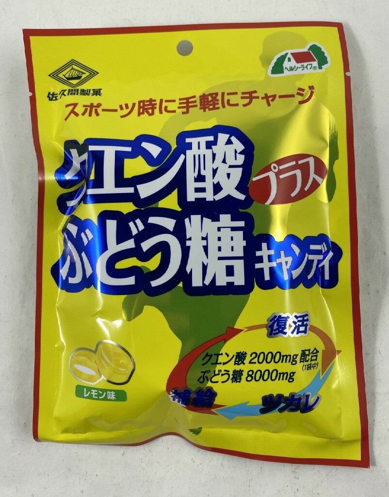 【×2袋セット メール便送料込】佐久間製菓 クエン酸プラス ぶどう糖 キャンディ レモン味 80g さっぱりとした味わいのレモンキャンディ 4901630053908