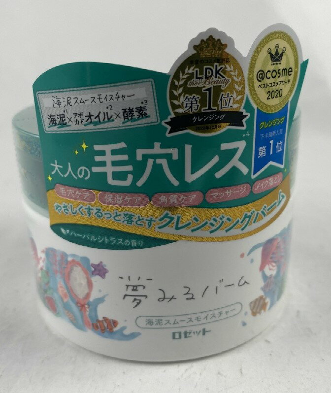 【×2個セット送料込】ロゼット 夢みるバーム 海泥スムースモイスチャー 90g　しっとりうるおう、大人の毛穴レス肌へ。クレンジングバー..