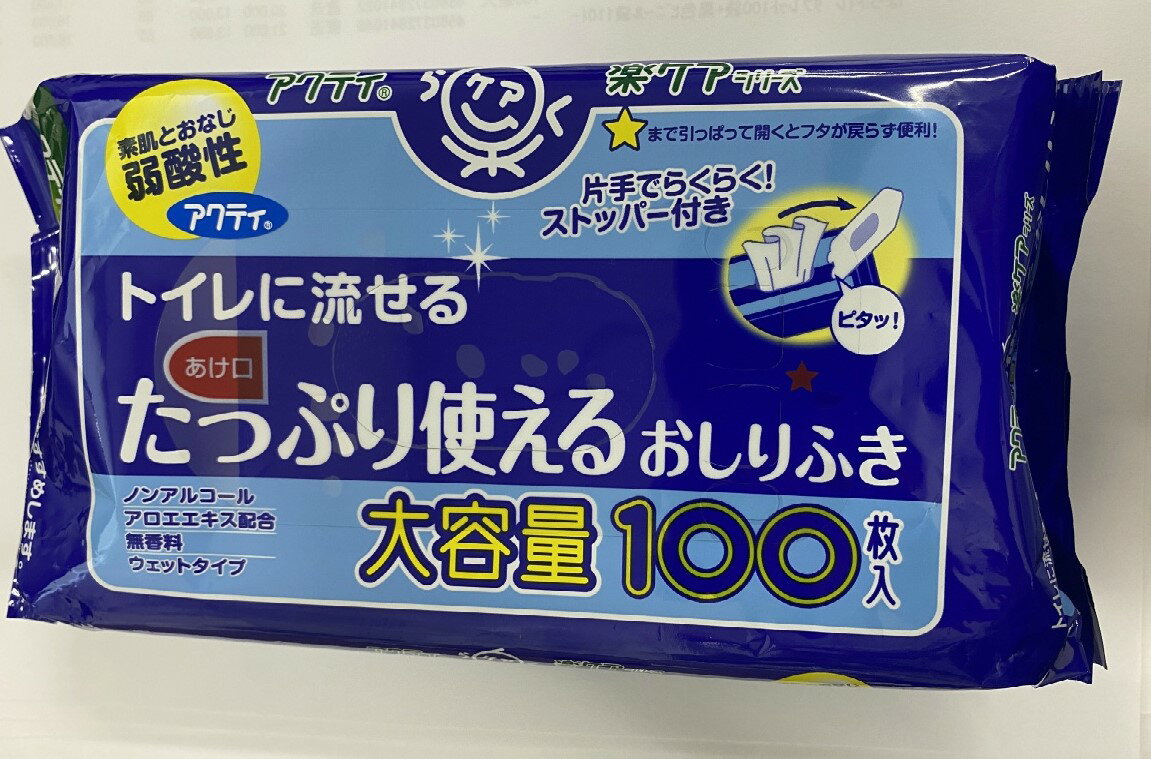 日本製紙クレシア アクティ トイレに流せるおしりふき 100枚入　介護用　たっぷり使える　ウェットタイプ