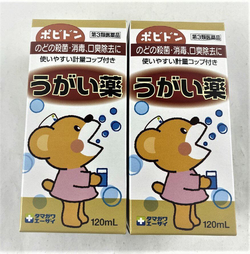 【×2個セット送料込】【第3類医薬