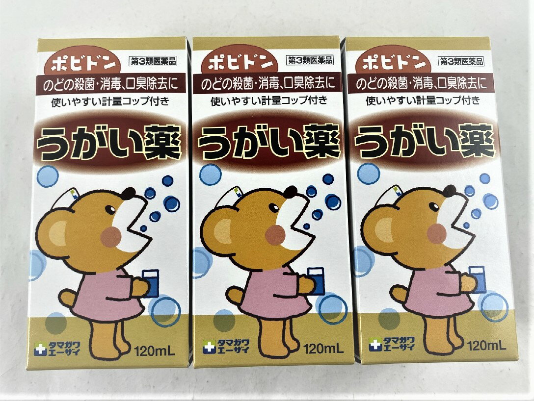 【×3個セット送料込】【第3類医薬