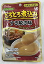 【サマーセール】ハウス食品 やさしくラクケア とろとろ煮込みのレトルト すき焼き味(4902402851999)
