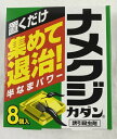 フマキラー ナメクジカダン 8個入 ( ナメクジ駆除・忌避 ) ナメクジを寄せ集めて退治するナメクジ駆除(4902424426878)