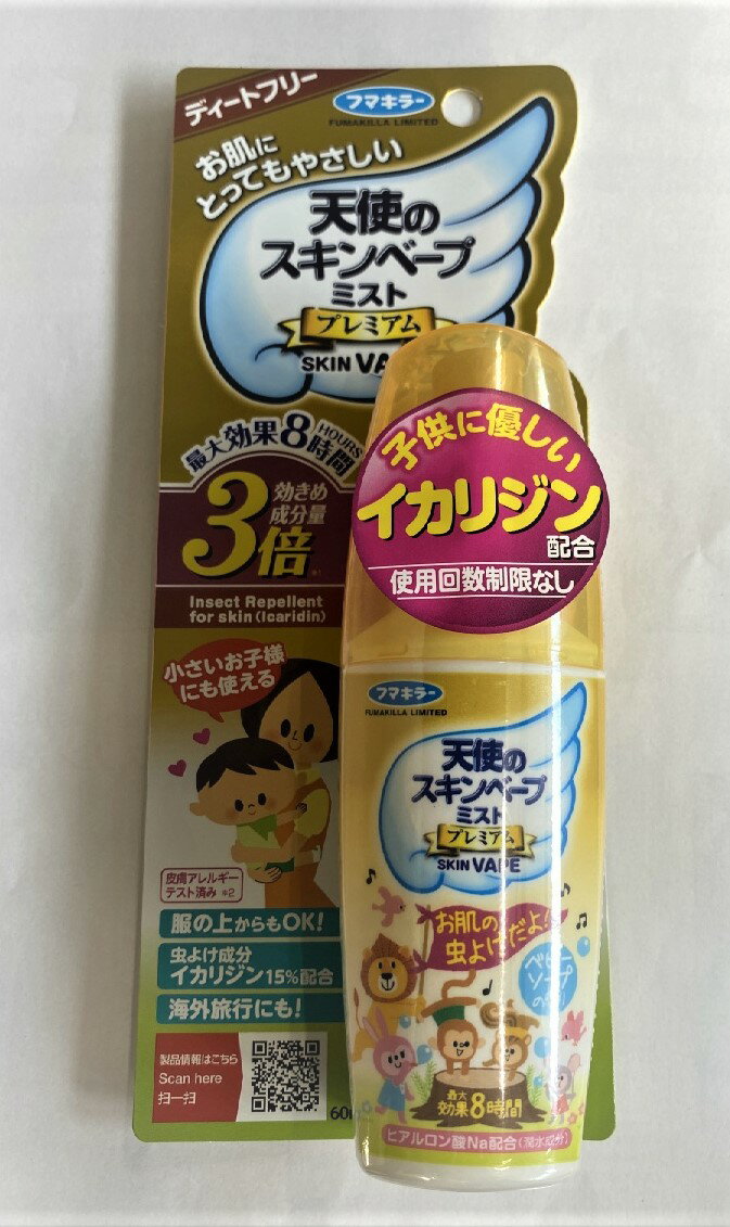 【店長のイチオシ】フマキラー 天使のスキンベープ ミスト プレミアム 60mL　(4902424441369)