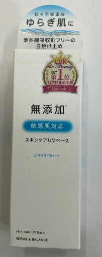 【×4本セットメール便送料込】明色化粧品 リペア&バランス スキンケア UVベース 40g 【×4本セットメール便送料込】明色化粧品 リペア&バランス スキンケア UVベース 40g