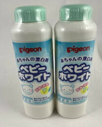 【×2本セット送料込み】ピジョン ベビーランドリー ベビーホワイト 350g ミルクや果汁のシミをすっきり漂白できる赤ちゃんに安心な酸素系漂白剤 4902508120340