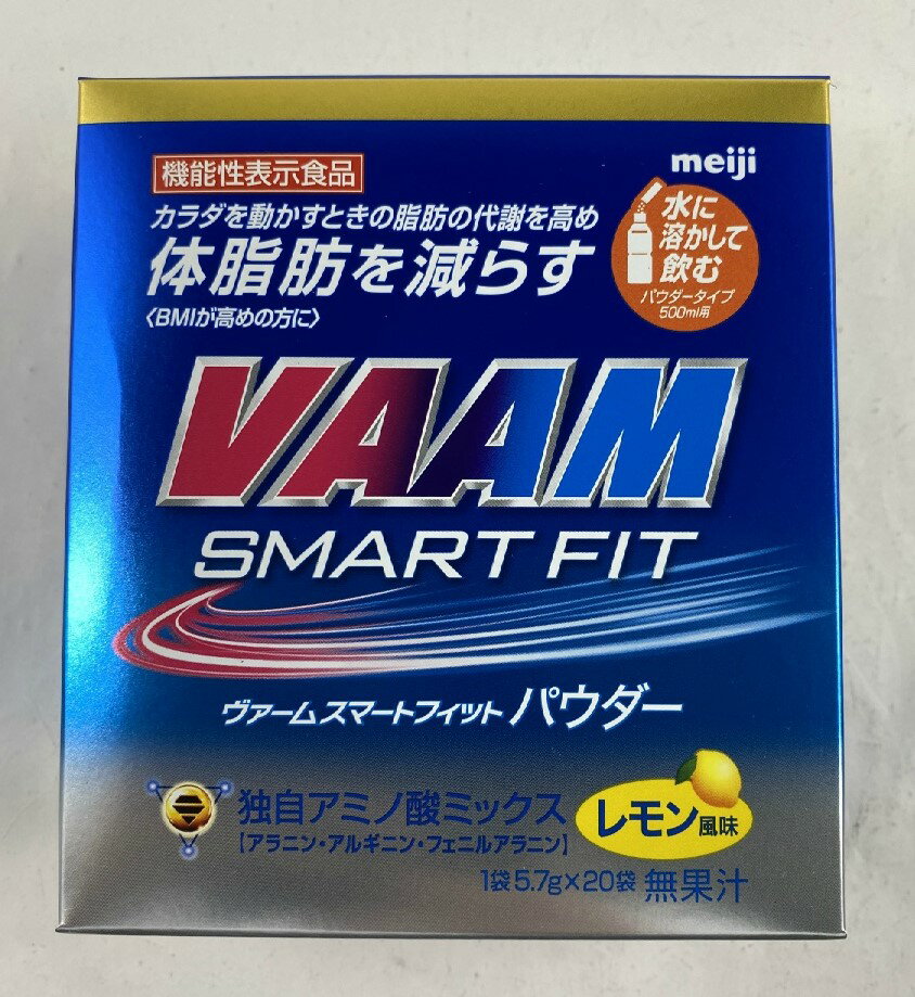 楽天ケンコウlife【送料込・まとめ買い×8個セット】明治 VAAM ヴァーム スマートフィットウォーター パウダー レモン風味 20袋入　粉末清涼飲料 4902705035713