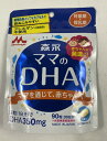 【×3袋　メール便送料込】【森永乳業】森永 ママのDHA 90粒マタニティサプリメント マタニティサプリメント サプリメント(4902720102629 )