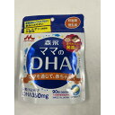 【森永乳業】森永 ママのDHA 90粒マタニティサプリメント マタニティサプリメント サプリメント(4902720102629 )