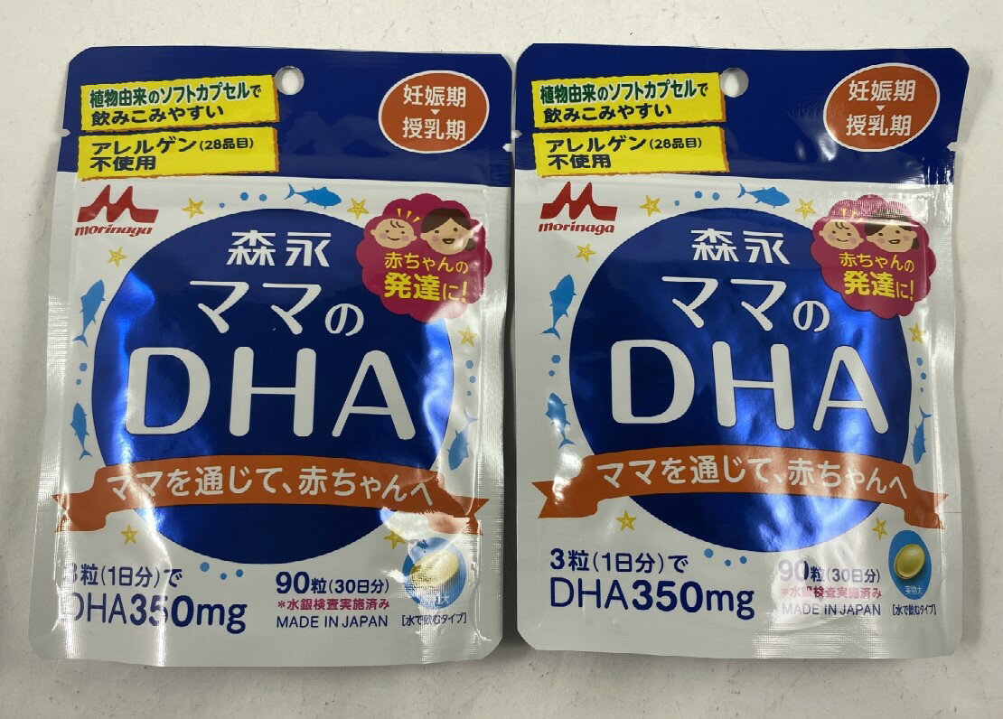 【×2袋　メール便送料込】【森永乳業】森永 ママのDHA 90粒マタニティサプリメント マタニティサプリメント サプリメント(4902720102629 )