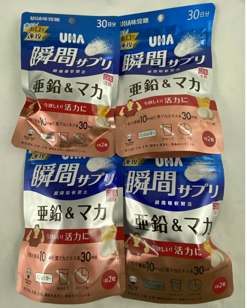 商品名：UHA 瞬間サプリ 亜鉛&マカ 30日分 60粒入 今欲しい 活力に内容量：60粒JANコード：4902750707023発売元、製造元、輸入元又は販売元：UHA味覚糖原産国：日本区分：その他健康食品商品番号：103-4902750...