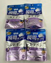 【60粒入×4袋 メール便送料込】UHA 瞬間サプリ ルテイン30日分 今欲しい スマホやパソコン作業のサポート