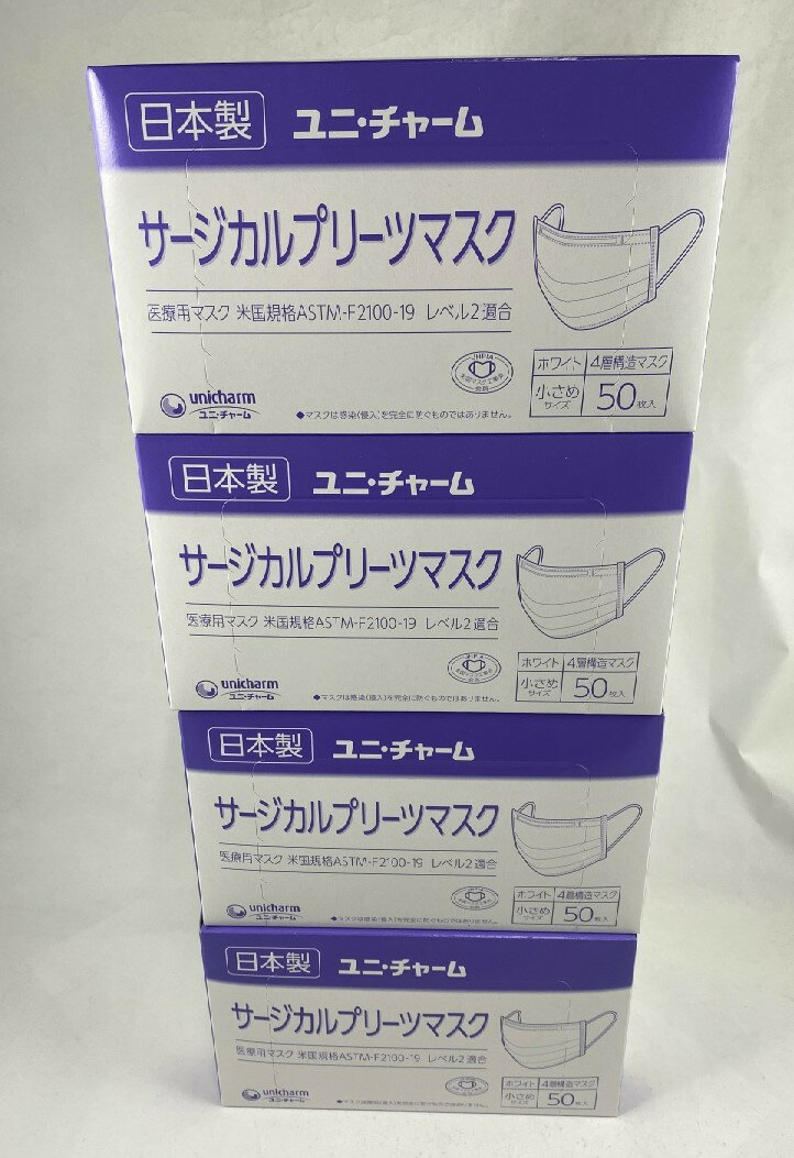 【50枚入×4箱セット送料込み】ユニ チャーム サージカル プリーツマスク 小さめ ホワイト 4層構造フィルタ 医療用マスク 国産マスク 日本製 業務用 4903111575183