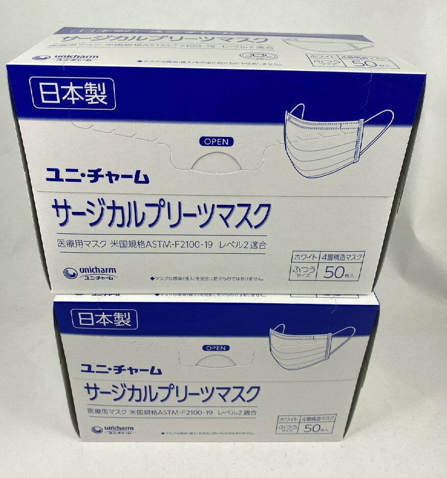 【 50枚入×2箱セット送料込】ユニ チャーム サージカル プリーツマスク ふつう ホワイト 4層構造フィルタ 医療用マスク 国産マスク 日本製 4903111575411