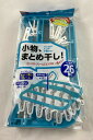 【×4個セット送料込み】レック スーパー 小物まとめ干し ハンガー 26ピンチ付 W-432 ●サイズ（約）:幅33×奥行33×高さ23cmハンカチ、靴下、下着などの小物に(4903320449794)