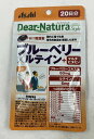 【サマーセール】ディアナチュラ スタイル ブルーベリー*ルテイン+マルチビタミン 20日分(20粒)【more30】【Dear-Natura(ディアナチュラ)】...