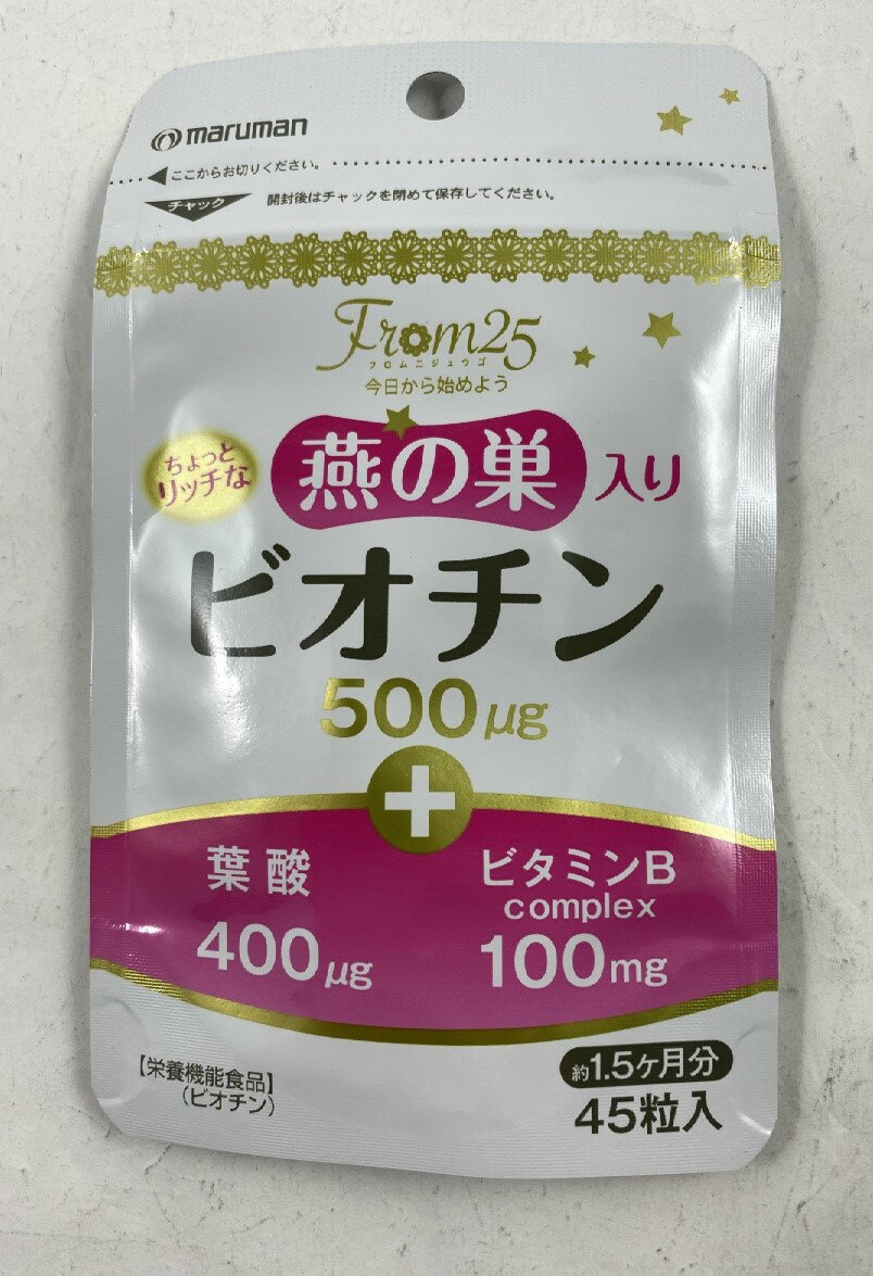 商品名：マルマン ビオチン500 45粒入内容量：45粒JANコード：4957669480222発売元、製造元、輸入元又は販売元：マルマン原産国：日本区分：栄養機能食品(栄養成分：ビオチン)商品番号：103-m001-4957669480222商品説明：●ちょっとリッチな燕の巣入りのビオチンサプリメント●高級素材の燕の巣に、葉酸とビタミンBコンプレックスを配合したビューティーサプリメントです。●ビオチンは、皮膚や粘膜の健康維持を助ける栄養素です。●葉酸は健康維持を助ける成分ですが、現代人の食生活では不足しがちです。【栄養成分(栄養機能食品)】：ビオチン【保健機能食品表示】：ビオチンは、皮膚や粘膜の健康維持を助ける栄養素です。広告文責：アットライフ株式会社TEL 050-3196-1510 ※商品パッケージは変更の場合あり。メーカー欠品または完売の際、キャンセルをお願いすることがあります。ご了承ください。