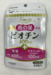 【×4袋　メール便送料込】マルマン ビオチン500 45粒入 燕の巣入りのビオチンサプリメント(4957669480222)