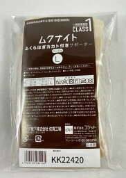 【×2足セットメール便送料込】コジット ムクナイト ふくらはぎかかと付きサポーター L 2枚入　むくみ軽減 4969133280160