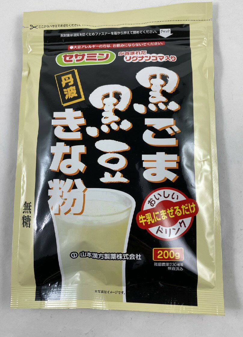 ※パッケージデザイン等は予告なく変更されることがあります。商品説明「黒ごま黒豆きなこ粒 200g」は、きなこをはじめ、丹波の黒豆、セサミン含有の黒ゴマ、カルシウム、発芽黒米、豆乳と6種をブレンドした製品です。牛乳に混ぜるだけで、美味しくお召し上がりいただけます。ほんのりと甘く、とけやすい粉末タイプ。毎日の健康維持などにお役立てください。甘味料、着色料不使用。賞味期限等の表記についてパッケージに記載。お召し上がり方(本品は食品ですから、日常の食生活からして、1日1-2回が目安です。)牛乳又は豆乳約100ccに、ティースプーンに軽く2-3杯を入れ、スプーン又はマドラーにて、すばやく、よくかき混ぜてお召し上がりください。お好みにより、濃さは調整してください。また、シェーカーにてシェイクしますと早く混ざりさらに、おいしくなります。また、シェーカーのない方はカラムの広口小型のペットボトルをご利用ください。熱湯はさけてください。●青汁又はハチミツ、ヨーグルト、シリアル、寒天粉、その他お好みのものを選んで、ご一緒に混ぜていただくこともできます。●本品は食品ですので、ホット(約30度-40度)でもアイスでも、またいつ飲まれてもかまいません。●バターとねり合わせ、きな粉バターをパンに・・・。アイスクリーム、ホットケーキ、お餅、だんご、おはぎ、野菜サラダなど、レシピを工夫してください。使用上の注意●大豆アレルギーの方は、飲まないでください。●開封後は、虫の侵入や酸化を防ぐため、ファスナーをキッチリと閉めて保存してください。●開封されたら、お早めにお使いください。●のどにつまるおそれがありますので、直接飲まないでください。●小児の手の届かない所へ保管してください。●生ものですから、つくりおきしないでください。●本品は食品ですから、お好みによりティースプーンに軽く5-6杯でもかまいませんが、その場合は牛乳や豆乳の量も調整してください。必要以上に大量に摂ることは避けてください。●薬の服用中又は通院中、妊娠中、授乳中の方は、お医者様にご相談ください。●体調不良時、食品アレルギーの方は、お飲みにならないでください。●万一、お体に変調がでましたら、直ちにご使用を中止してください。●食生活は、主食、主菜、副菜を基本に食事のバランスを。●天然の原材料のため、色調に多少差がでることもありますが、品質には問題ありません。保存方法直射日光、高温多湿の場所はさけて保存してください。原材料名・栄養成分等原材料名：大豆(遺伝子組換えでない)(中国)、黒大豆(遺伝子組換えでない)(日本)、黒ごま(リグナン黒ゴマ)、貝カルシウム、発芽黒米、豆乳栄養成分表：(100gあたり)エネルギー：425kcal、たんぱく質：33.8g、脂質：21.5g、糖質：15.4g、食物繊維：17.4g、ナトリウム：21mg、カルシウム：2100mg、カリウム：1800mg、鉄：8.5g、ビタミンE：3.5mg、セサミン：55mg、大豆イソフラボン：250mg、大豆サポニン：440mg、リン脂質：1.32g、リグナン黒ゴマ：5000mgお問い合わせ先山本漢方製薬株式会社TEL：0568-73-3131(土日祝日を除く、月-金 9：00-17：00まで)ブランド：山本漢方製造元：山本漢方製薬 内容量：200gJANコード：　4979654025584[山本漢方]健康食品[黒豆きなこ]発売元、製造元、輸入元又は販売元：山本漢方製薬区分：健康食品広告文責：アットライフ株式会社TEL 050-3196-1510※商品パッケージは変更の場合あり。メーカー欠品または完売の際、キャンセルをお願いすることがあります。ご了承ください。