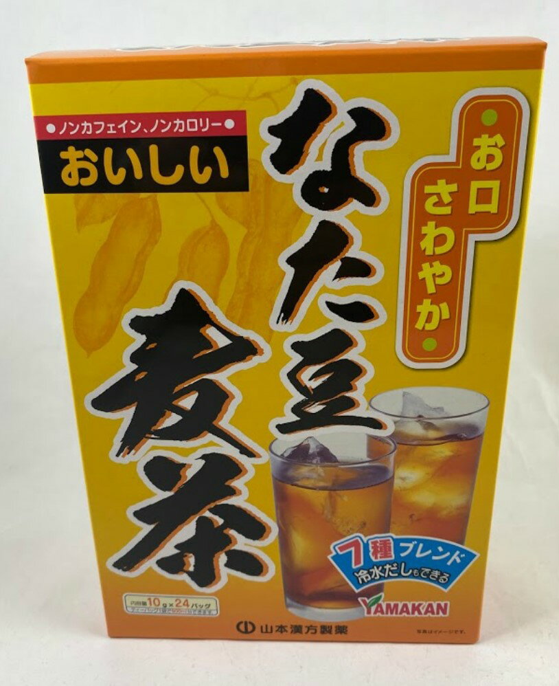 【山本漢方製薬】なた豆麦茶 10g×24バッグ　なたまめ茶(