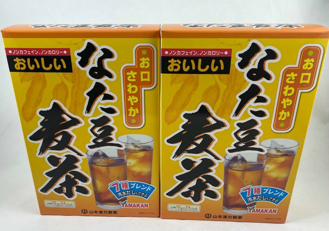 ×2箱セット送料込み山本漢方製薬なた豆麦茶10g×24バッグなたまめ茶(なた豆茶)健康茶健康茶(49