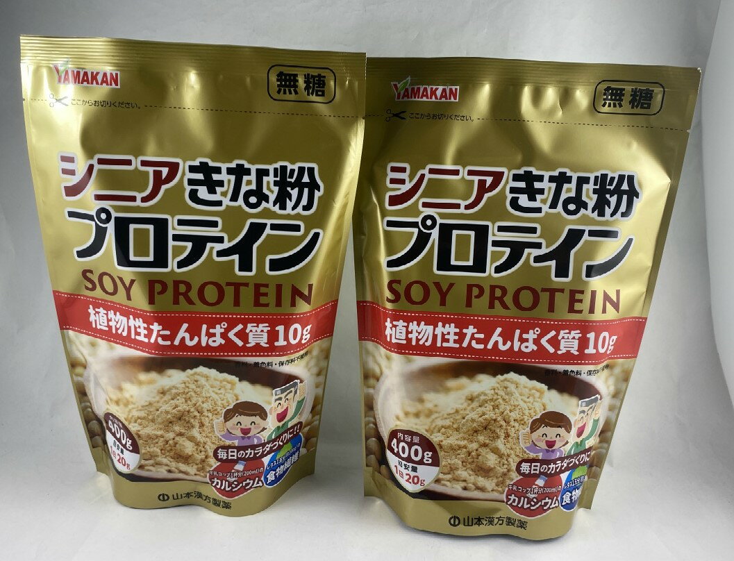 山本漢方 シニア きな粉プロテイン 400g　植物由来の大豆たんぱく質プロテイン 4979654027670