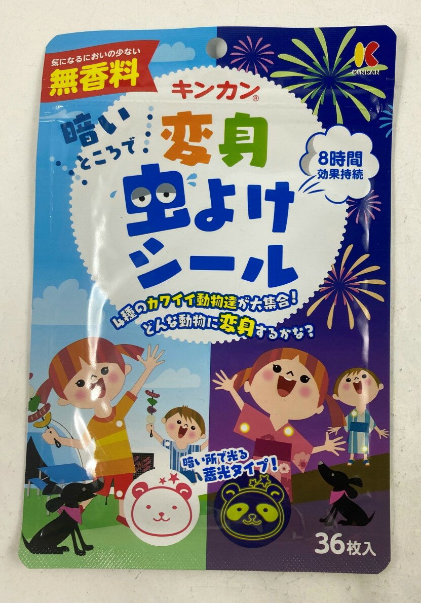 【36枚入 ×10袋メール便送料込】金冠堂 キンカン 変身虫よけシール 無香料　4種のカワイイ動物達が大集合！どんな動物に変身するかな？（暗い所で光る蓄光タイプ！）蓄光タイプの虫除け 4987062938006