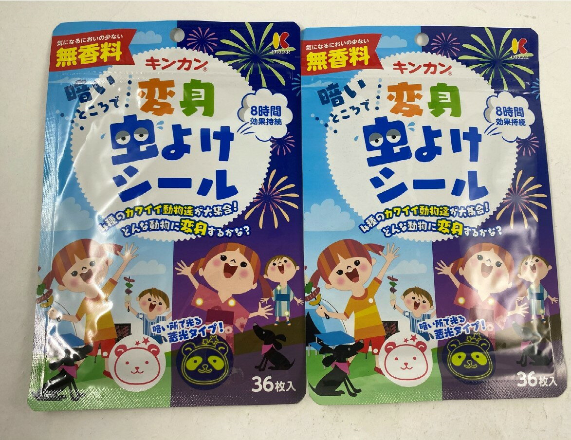 【36枚入 ×3袋メール便送料込】金冠堂 キンカン 変身虫よけシール 無香料　4種のカワイイ動物達が大集合！どんな動物に変身するかな？（暗い所で光る蓄光タイプ！）蓄光タイプの虫除け 4987062938006