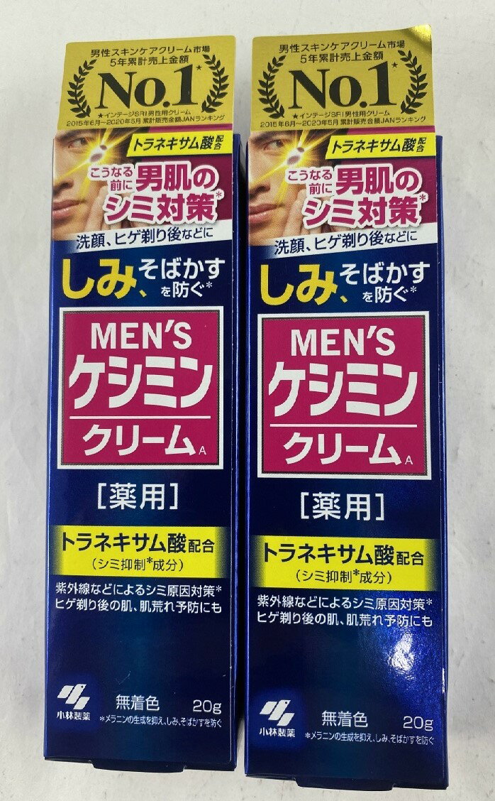 【×2個配送おまかせ送料込】【小林製薬】薬用メンズケシミンクリーム 20g(4987072034187)