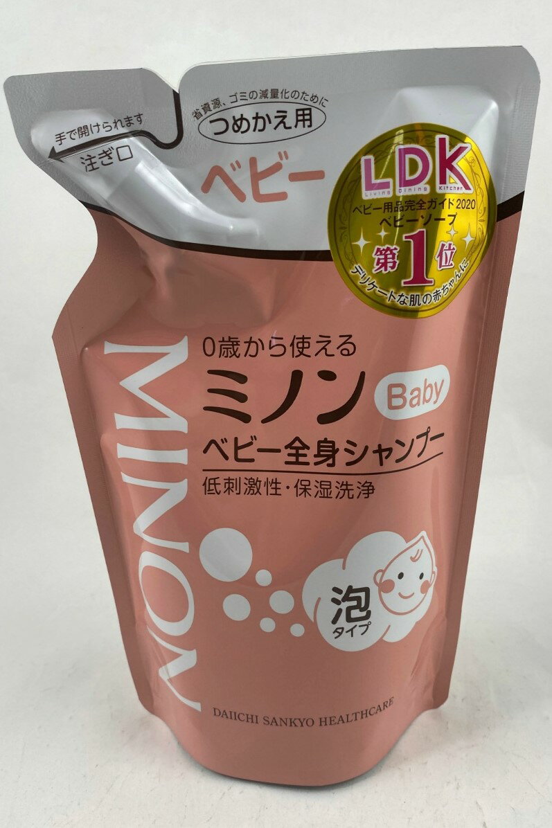 【店長のイチオシ】【第一三共ヘルスケア】ミノン ベビー全身シャンプー つめかえ用 300ml