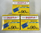 【×3箱セット送料込み】立石春洋堂 ヘキサチン 電気蚊取用 かとりマット 90枚入(4987125577234)