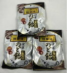 【×3袋セット メール便送料込】【浅田飴】浅田飴 のど飴 黒糖味 70g 飴・キャンディー お菓子 黒糖、カンカやリコリス（カンゾウ）、キキョウなどを配合(4987206034717)