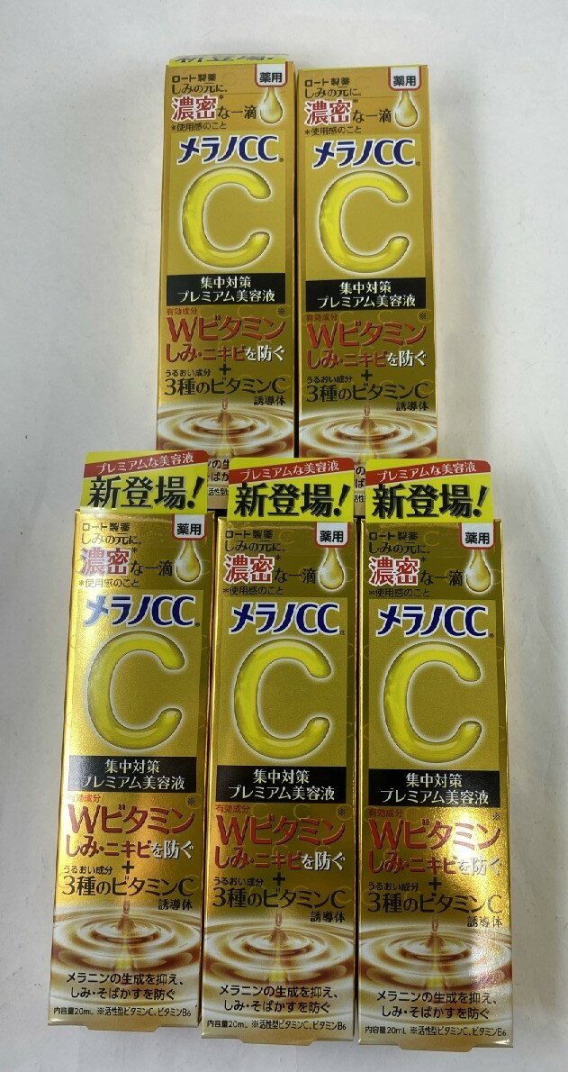 【×5本 メール便送料込】ロート製薬 メラノCC 薬用 しみ集中対策 プレミアム美容液 20ml メラニンの生成を抑え、しみ・そばかすを防ぐ。 4987241168583