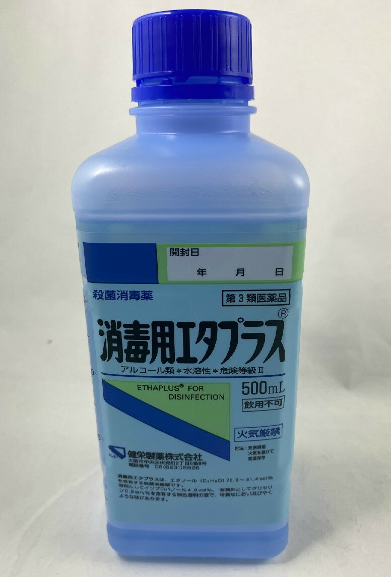 商品名：【第3類医薬品】消毒用エタプラス 500ml (手押しポンプなし)内容量：500mlJANコード：4987286300528発売元、製造元、輸入元又は販売元：健栄製薬原産国：日本区分：第三類医薬品商品番号：103-4987286300528□□□ 販売店舗 □□□アットライフ加西薬店(兵庫県加西市)情報提供・相談応需：販売店舗の登録販売者□□□　商品説明　□□□「消毒用エタプラス 500ml (手押しポンプなし)」は、エタノール76.9-81.4vol%を含有する速乾性の消毒液です。溶剤としてイソプロパノール、湿潤剤としてグリセリンを含みます。手のひらにスプレーして、手指全体にすりこむように伸ばしてお使いください。500ml入り。手押しポンプなし。医薬品。□□□　使用上の注意　□□□●してはいけないこと●(守らないと現在の症状が悪化したり、副作用が起こりやすくなる。)次の部位には使用しないこと。粘膜(口唇等)、目の周囲、傷口●相談すること●(1)次の人は使用前に医師または薬剤師に相談すること。・医師の治療を受けている人。・本人又は家族がアレルギー体質の人。・薬によりアレルギー症状を起こしたことがある人。・患部が広範囲の人。・深い傷やひどいやけどの人。(2)次の場合は、直ちに使用を中止し、この文書を持って医師又は薬剤師に相談すること。使用後、次の症状があらわれた場合。皮膚：発疹、発赤、かゆみ、はれ、灼熱感等(3)長期使用する場合には、医師または薬剤師に相談すること。使用期限まで100日以上ある医薬品をお届けします。□□□　効果・効能　□□□手指、皮膚の殺菌、消毒□□□　用法・用量　□□□塗擦又はガーゼ、脱脂綿等に浸して清拭する。●用法・用量に関する注意・用法・用量を厳守すること。・局所刺激作用があるので、ガーゼ、脱脂綿等に浸して患部に貼付しないこと。・過度に使用すると脱脂綿等により皮膚荒れを起こすことがある。・広範囲又は長時間使用する場合には、蒸気の吸入に注意すること。・小児に使用させる場合には、保護者の指導監督のもとに使用させること。・目に入らないように注意すること。万一、目に入った場合には、すぐに水又はぬるま湯で洗うこと。なお、症状が重い場合には、眼科医の診療を受けること。・外用にのみ使用すること。●手指消毒法1.手のひらに十分にスプレーします。2.手指全体にすり込むよう伸ばし、乾燥するまで、よくすり込みます。□□□　成分・分量　□□□□□□　保管および取扱い上の注意　□□□・直射日光の当たらない涼しいところに密栓して保管すること。・小児の手の届かない所に保管してください。・他の容器に入れかえないこと。(誤用の原因になったり品質が変わる。)・火気に近づけないこと。・使用期限を過ぎた製品は使用しないで下さい。・開封時、容器の肩部又は底部を持ち、液が飛び出さないように、キャップをあけること。□□□　お問い合わせ先　□□□健栄製薬文責：アットライフ株式会社　登録販売者 尾籠 憲一広告文責：アットライフ株式会社TEL：050-3196-1510医薬品販売に関する記載事項第3類医薬品※商品パッケージは変更の場合あり。メーカー欠品または完売の際、キャンセルをお願いすることがあります。ご了承ください。