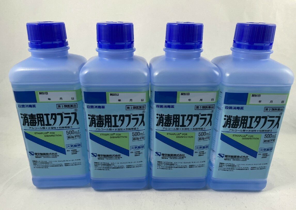 【×4本セット送料込】【第3類医薬品】健栄製薬 消毒用エタプラス 500ml 手押しポンプなし　手指、皮膚の殺菌、消毒(4987286300528)