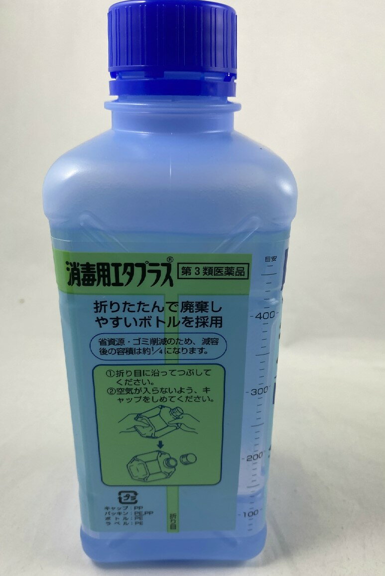 【送料込】【第3類医薬品】 消毒用エタプラス 500ml 手押しポンプなし 1個手指、皮膚の殺菌、消毒(4987286300528) 2