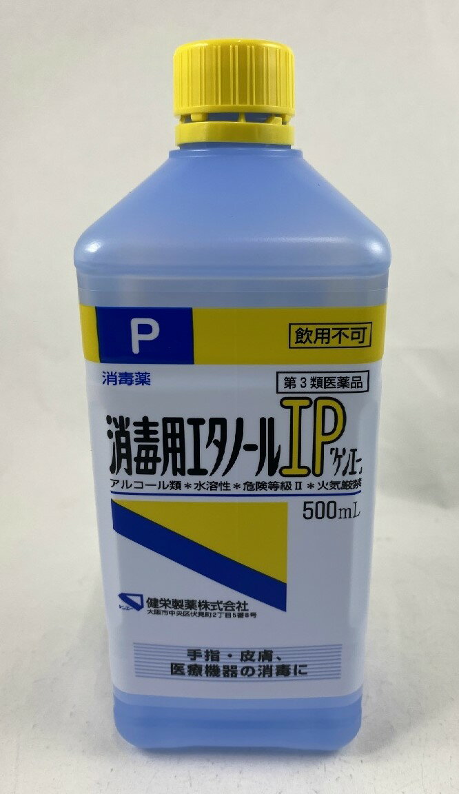 【送料込】【第3類医薬品】 消毒用エタノールIP ケンエー 500ml　手指・皮膚の消毒、医療用具の消毒(4987286307633)